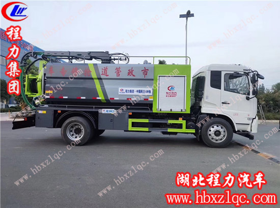 湖北程力專(zhuān)用汽車(chē)有限公司東風(fēng)天錦清洗吸污車(chē)，疏通管道就找它！